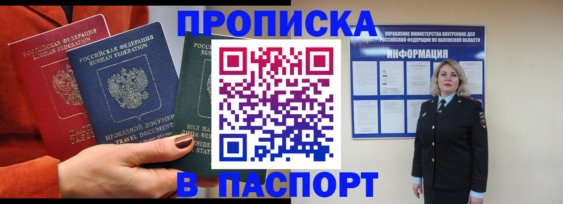 прописка для военкомата в Нерчинске