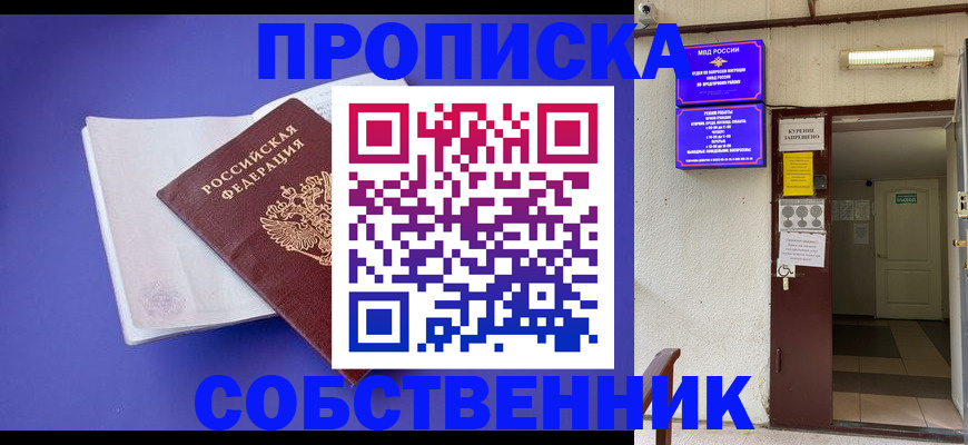 временная регистрация 2025 в Нерчинске